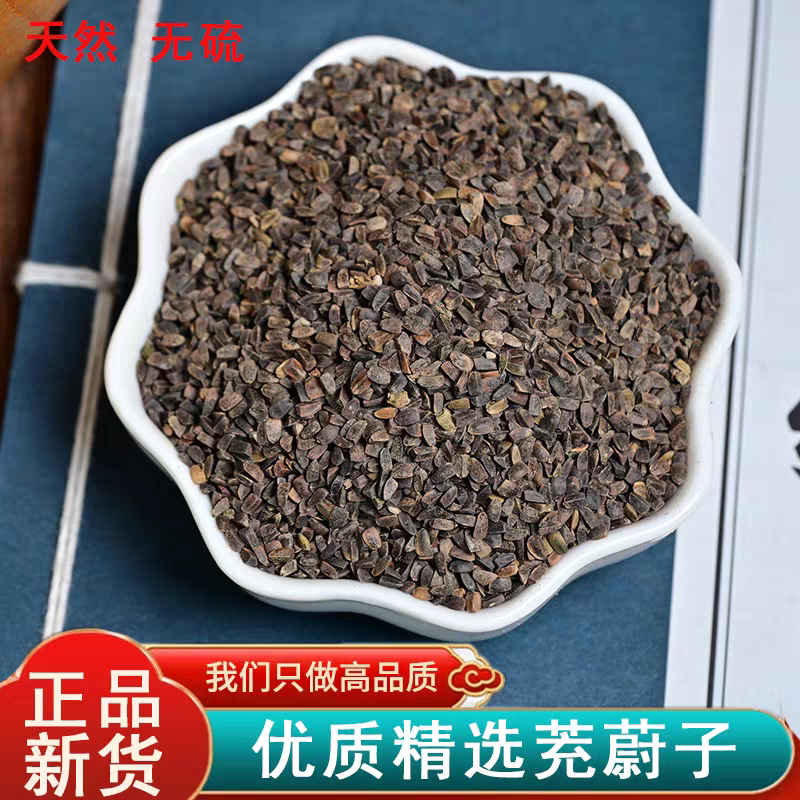 茺蔚子中药材 益母草种子充蔚子茺卫子茺玉子籽坤草籽精选中药材