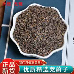 茺蔚子中药材 益母草种子充蔚子茺卫子茺玉子籽坤草籽精选中药材