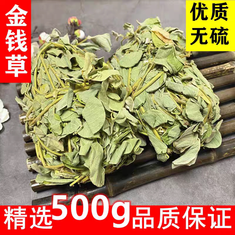 广西野生大叶金钱草250g/500g扎把广金钱草 精选新货无硫干中药材