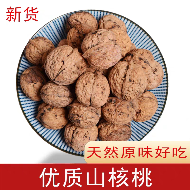 优质新货核桃 薄皮纸皮干核桃薄壳散装袋装大果老树野生原味核桃