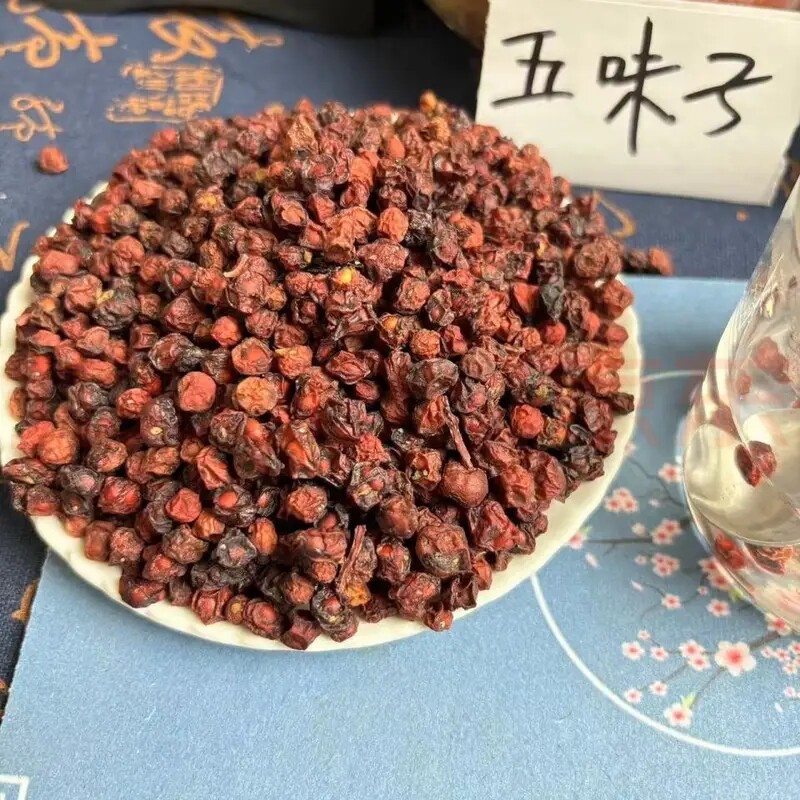 北五味子新货干货 颗粒饱满油润无硫 散装干果泡酒泡水煲汤原料