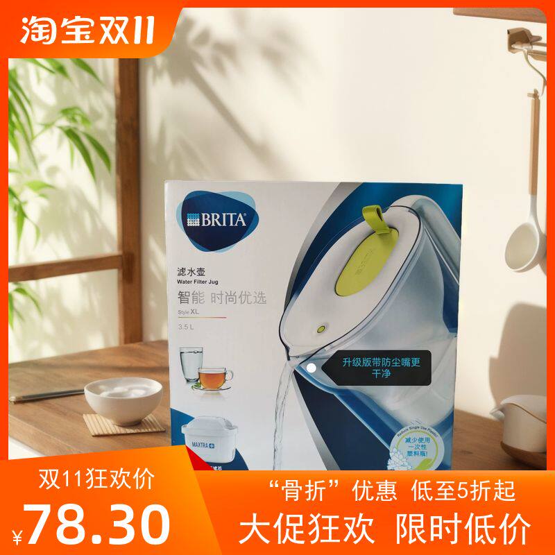 碧然德新款台上式壶过滤德国brit滤芯设计师厨房自来水净水器家用高性价比高么？