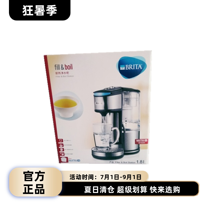 即陶瓷新款上市热吧家用直饮水机原装过滤器电热烧brita净水壶