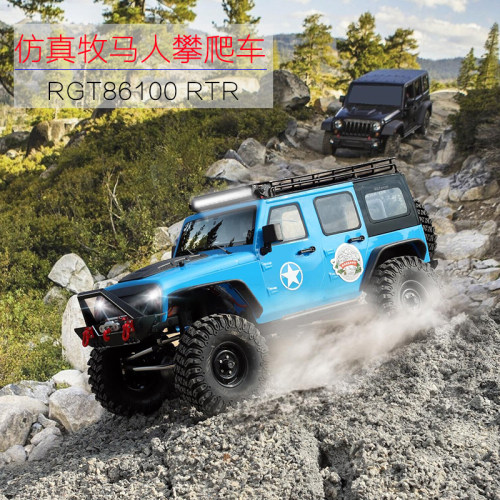 瑞泰rgt1比10仿真rc仿真攀爬车