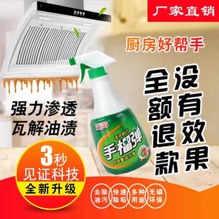 厨房清洁剂强力去污家用重油污手榴弹泡沫型多功能除油神器正品