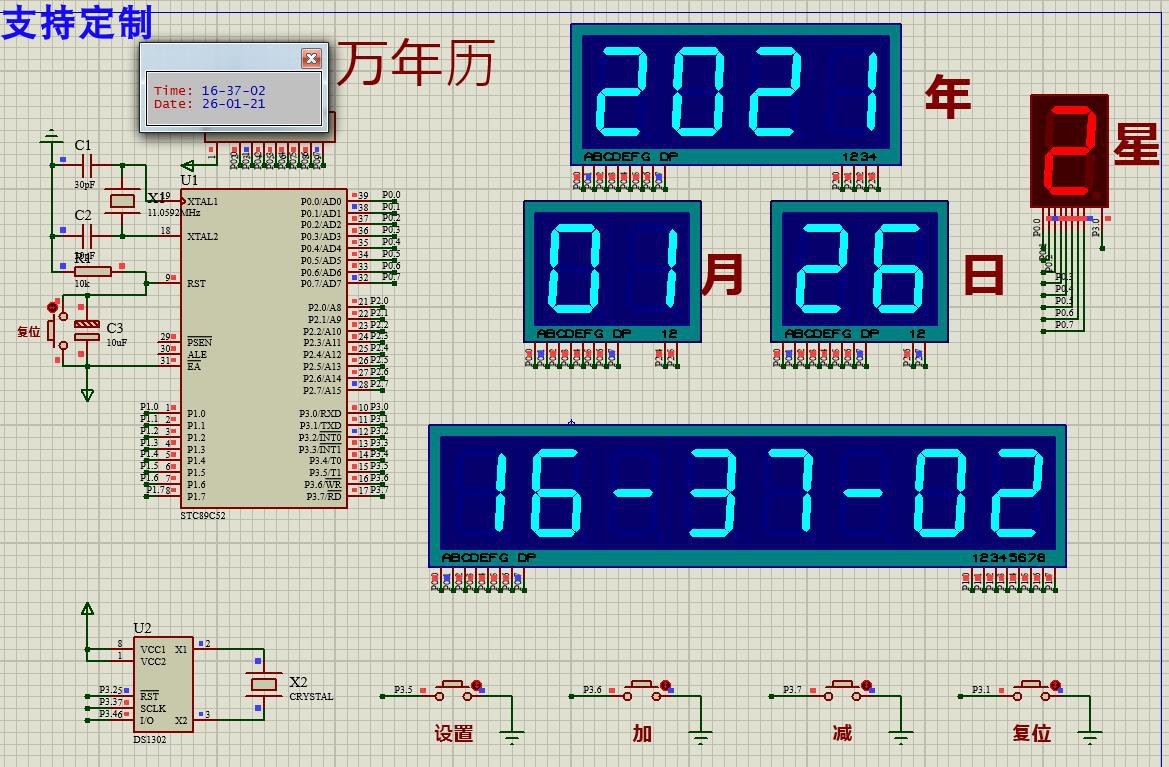 基于51单片机的DS1302时钟芯片万年历PROTEUS仿真-支持定制-488 电子元器件市场 微处理器/微控制器/单片机 原图主图