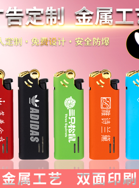 高端防风打火机磨砂定制定做刻字KTV酒店饭店砂轮logo订制雕刻