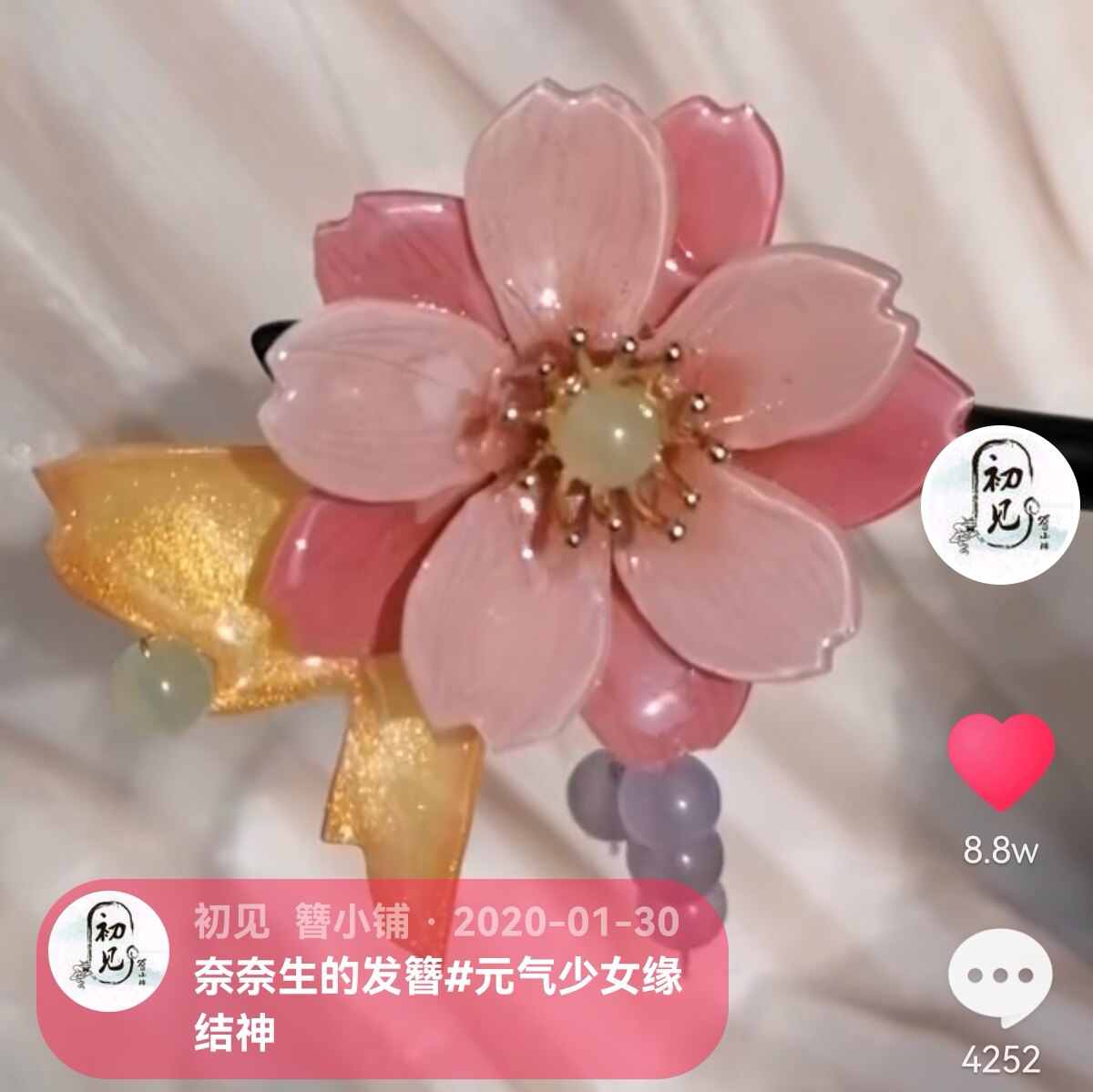 奈奈生发簪