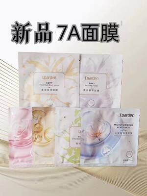 抗皱黑膜欧雅顿3年修复