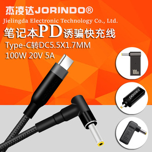 USB-C公头转DC5.5*1.7MM适用宏基笔记本电脑PD快充线充电线Type-C