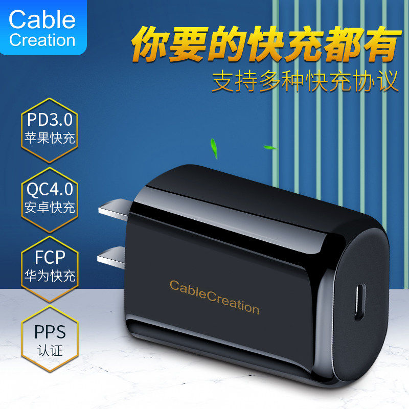 适用于苹果华为小米三星手机平板PD3.0充电器18wPPS快充QC4.0+FCP