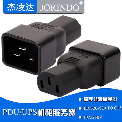 IEC320-C14转C19三竖孔转三横10A转16A品字转换插头插座 C13转C20
