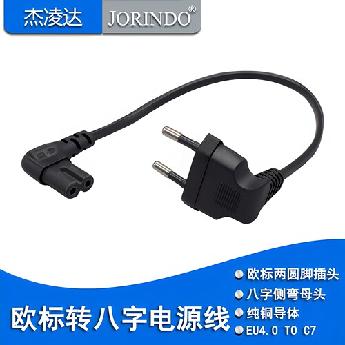 杰凌达电源线让利促销