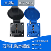 电源工业插座万能孔翻盖安全防水插座带防水盖防灰尘接线插头插座
