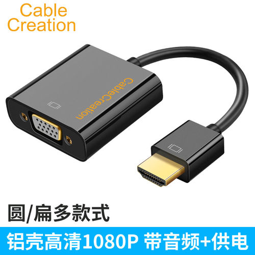 转换器CableCreation让利促销