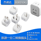旅行转换插头一转二扩展插座旅行转换器欧标德标英标美标澳标使用