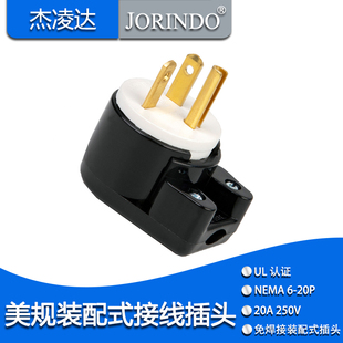 美规20A工业装配式插头 可拆卸组装式NEMA 6-20P美标三脚接线弯头