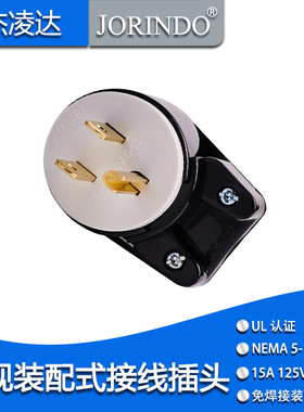 NEAM 5-15PT美规UL认证电源接线板插头弯头工业三极插头 15A125V