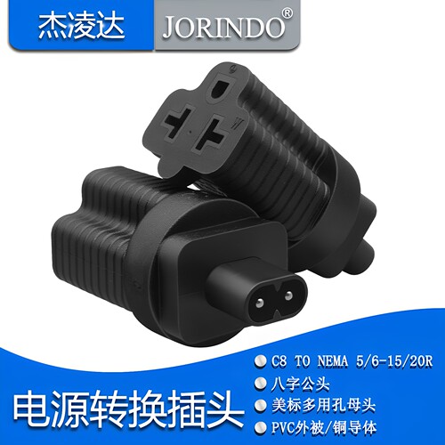 杰凌达转接头让利促销