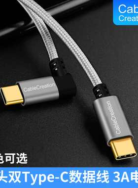 Type-C弯头华为快充MateBoo笔记本大功率PD快充60W手机充电数据线