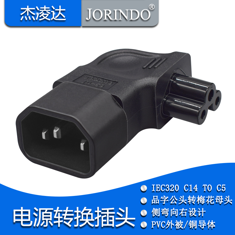 转接头杰凌达/JORINDO让利促销