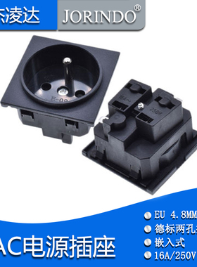 EU4.8MM欧标德标两圆孔插座 UPS机柜嵌入式插座连地线 16A 250V