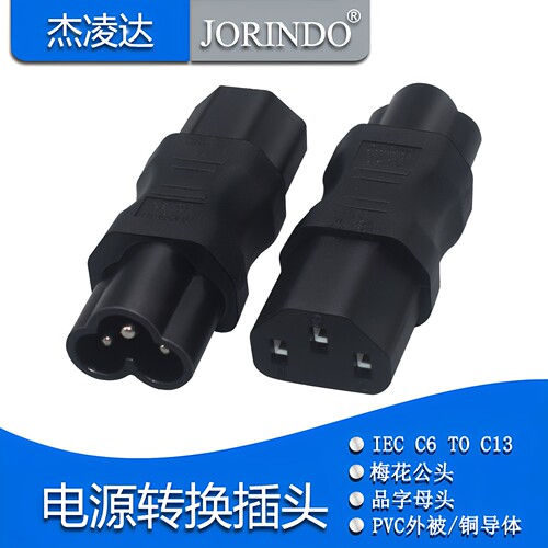 杰凌达转换器让利促销