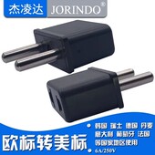 欧德标电源旅行转换器EU4.8MM 德标两脚转美标两孔电源适配器转换