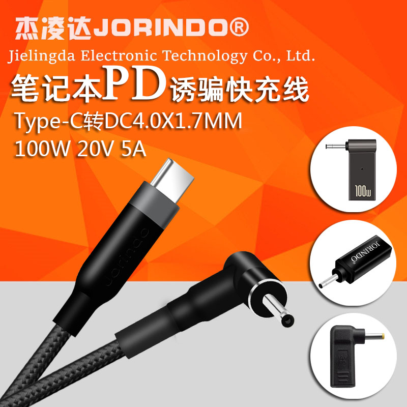 -公头转USBDC4.01.7车钩PD