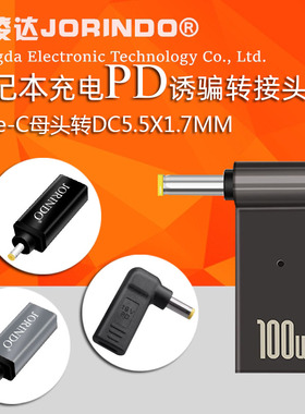 Type-C母转DC5.5*1.7MM笔记本快充转换头宏碁圆口5517电源转接头