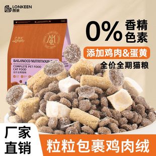 朗亲全价冻干猫粮鸡肉生骨肉增肥发腮成猫幼猫全阶段猫干粮5斤装