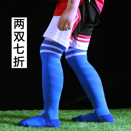 中大男童专业级夏季网眼透气长筒足球袜女童毛巾底减震防滑运动袜