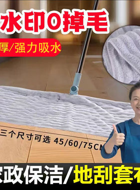 魔术拖把套布吸水厚珊瑚绒替换布