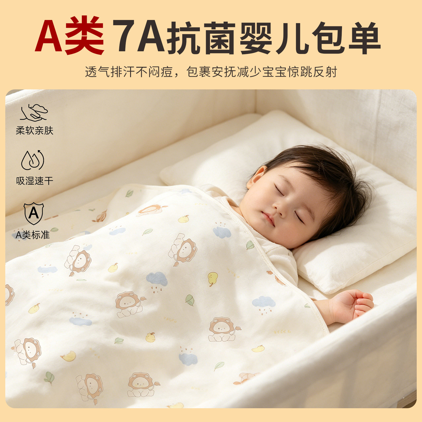 罗琳朵A类纯棉新生儿抱被四季款