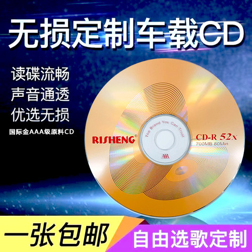 莱德黑胶CD白金CD无损音乐
