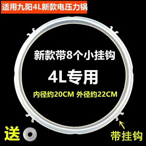 九阳电压力煲6L升皮圈适用60YS29/60YJ9/60YS28/60YS27/60C1加厚