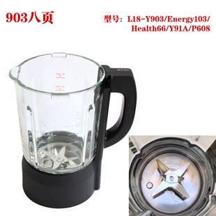 139 九阳破壁机配件玻璃杯L18 132 163 376 Y928S Y912搅拌杯P350