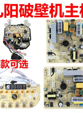 破壁机原适用Y22AP123P377P199P329P393控制板电源板主板一体板