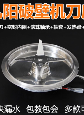九阳破壁料理机原装厂L18-Y928S
