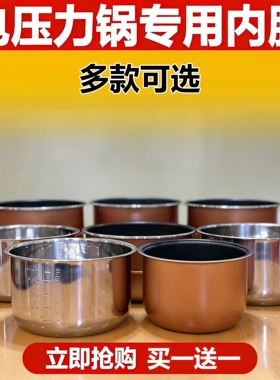 TCL电压力锅内胆TL-C601R/J60LKPC-60ZS53高压煲锅胆锅芯适用