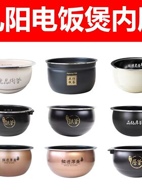 适用于九阳电压力锅5升内胆不粘锅铜匠厚斧不沾内锅JYY黄晶瓷汤煲