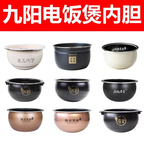 九阳JYF-40FS20 40FS22 40FS62 40FS66 FS608内胆内锅电饭煲适用