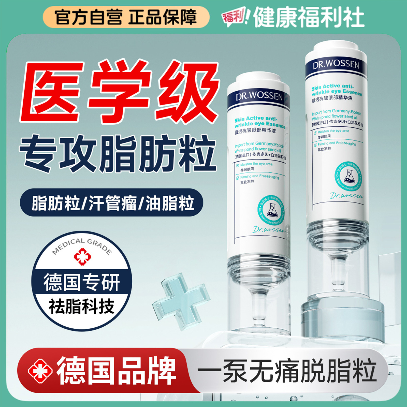 汗管瘤眼部去除神器眼周角小颗粒祛脂肪粒粉刺闭口眼霜专用旗舰店