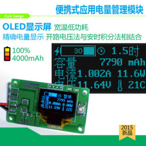 电量显示串口通讯ds2780库仑计