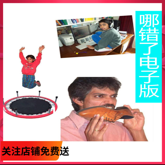 找错卡片电子版素材自闭症教材ABA教具可打印可下载