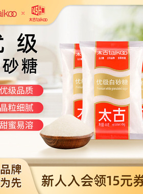 太古官方旗舰店 优级白砂糖454g厨房白糖食糖细砂糖300g烘焙家用