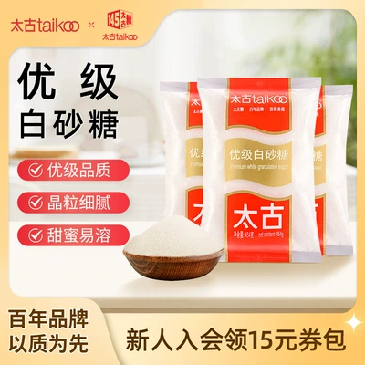 太古官方旗舰店 优级白砂糖454g厨房白糖食糖细砂糖300g烘焙家用