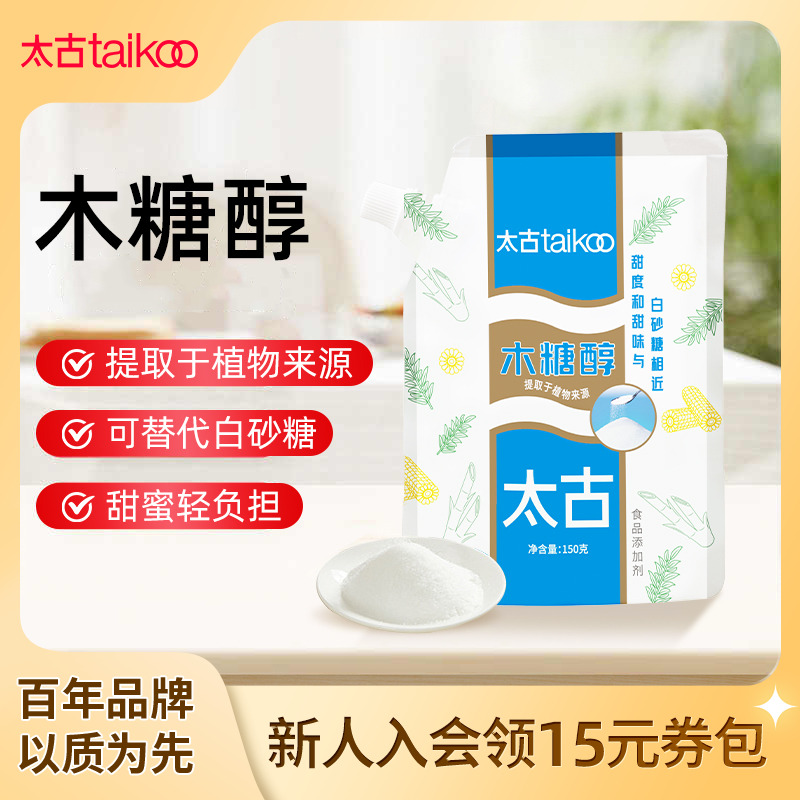 Taikoo/太古木糖醇糖尿人可用糖