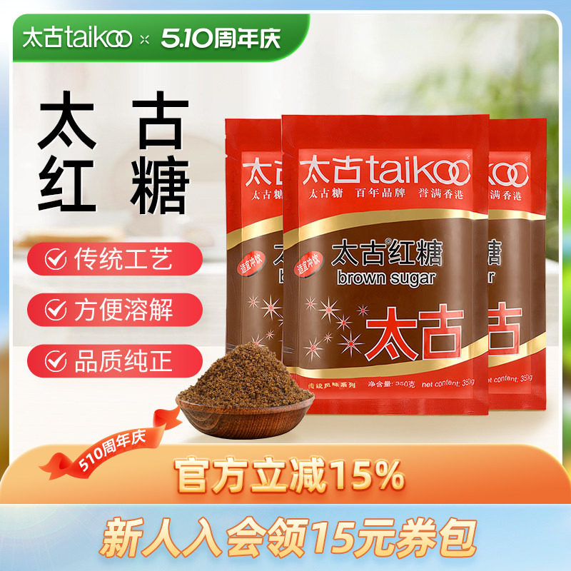 太古红糖350g月经大姨妈速溶姜汁大枣老红糖300g袋装产妇月子冲饮