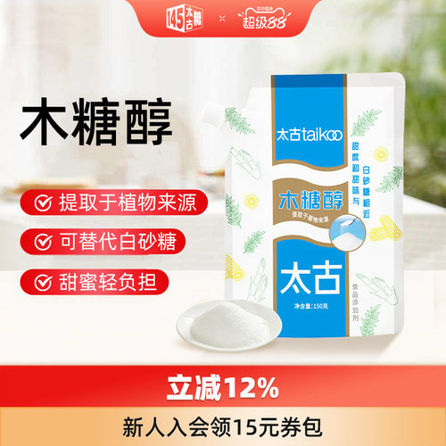 Taikoo/太古木糖醇代糖甜味剂